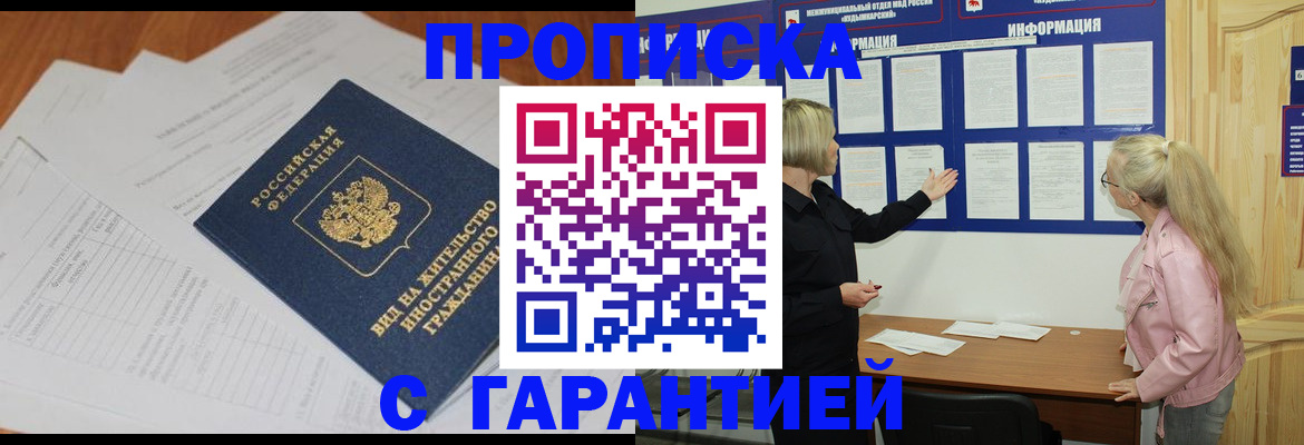 где прописаться в Южно-Сухокумске