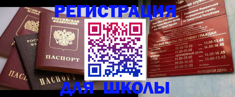 временная прописка в Южно-Сухокумске