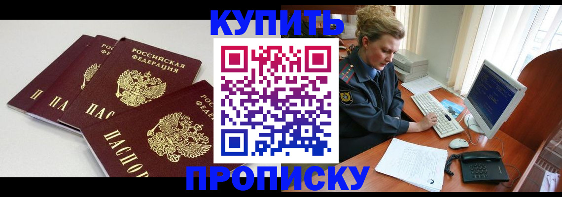 найти адрес прописки в Южно-Сухокумске