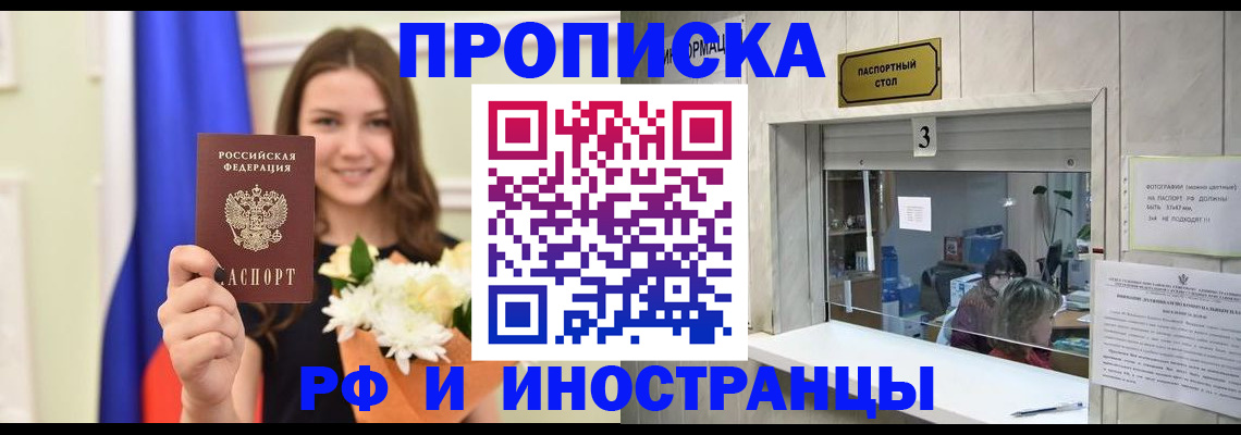 пропишу в квартире в Южно-Сухокумске