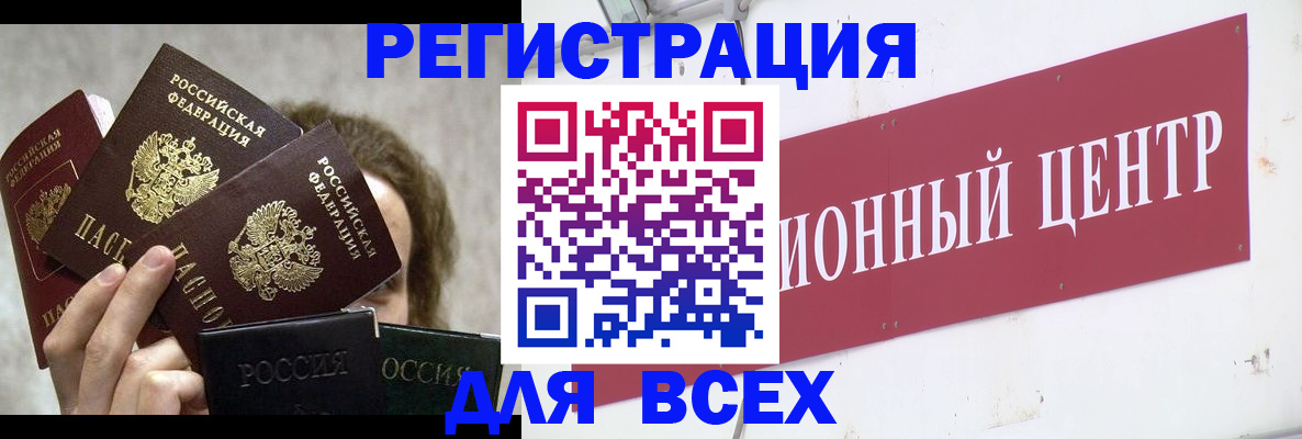 прописка для кредита в Южно-Сухокумске