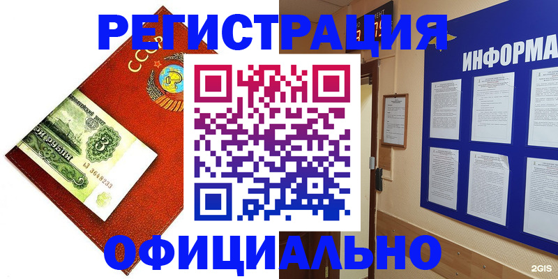 прописка 2025 в Южно-Сухокумске