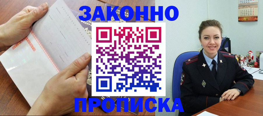 временная регистрация законно в Южно-Сухокумске