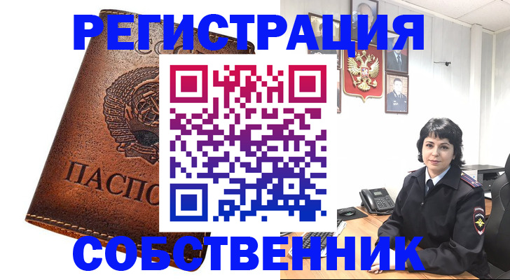 прописка регистрация в Южно-Сухокумске