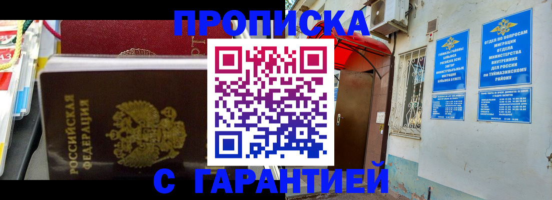 прописка паспорт в Южно-Сухокумске