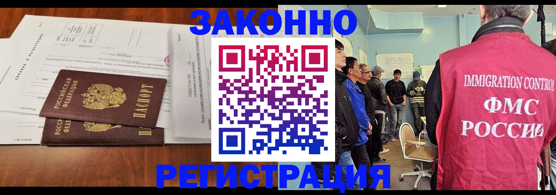 временная регистрация адрес в Южно-Сухокумске