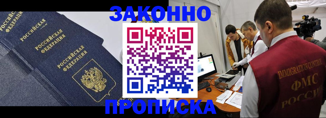 прописка для кредита в Южно-Сухокумске